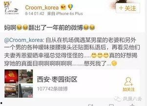 吃瓜天堂爆料最新消息新闻,最新爆料新闻大起底  第3张