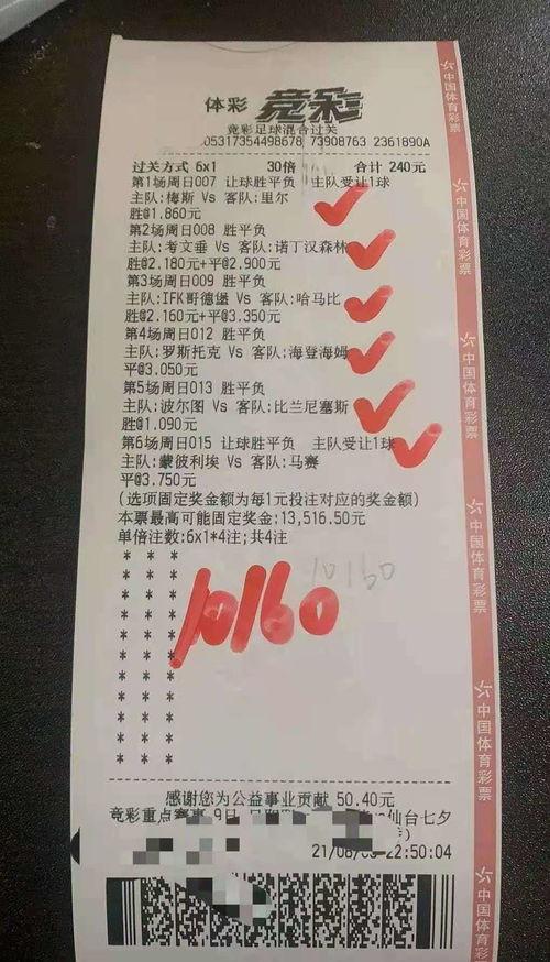 今日竞彩足彩推荐爆料,专业爆料,精准预测,助你一臂之力 第3张 今日竞彩足彩推荐爆料,专业爆料,精准预测,助你一臂之力 第3张