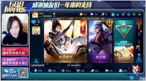 小智深夜爆料斗鱼录播视频,斗鱼录播视频背后真相揭秘 第2张 小智深夜爆料斗鱼录播视频,斗鱼录播视频背后真相揭秘 第2张