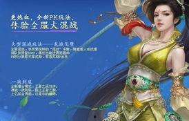 大话西游2爆料最新,神秘副本即将开启,全新剧情等你探索! 第3张 大话西游2爆料最新,神秘副本即将开启,全新剧情等你探索! 第3张