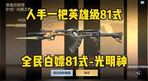 81式光明之神爆料视频,揭秘神秘爆料视频背后的真相与内幕