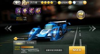 飞车爆料天行者视频下载,天行者视频下载背后的精彩瞬间 第2张 飞车爆料天行者视频下载,天行者视频下载背后的精彩瞬间 第2张