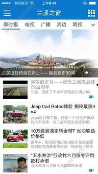 兰溪网友爆料新闻视频大全,新闻视频大全精彩回顾 第2张 兰溪网友爆料新闻视频大全,新闻视频大全精彩回顾 第2张